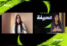 الحريفة