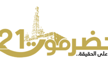 حضرموت21