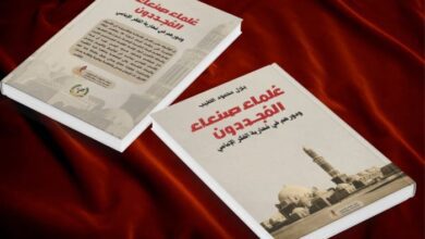 علماء صنعاء المُجددون في كتاب