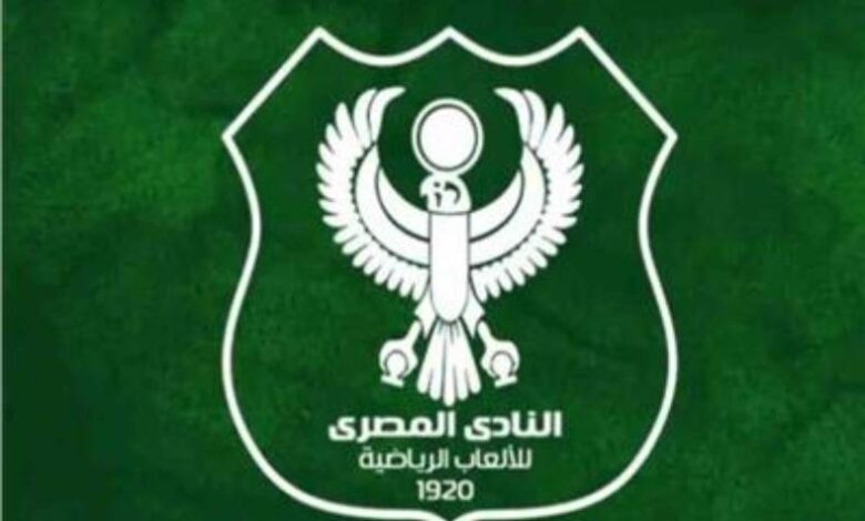 المصري