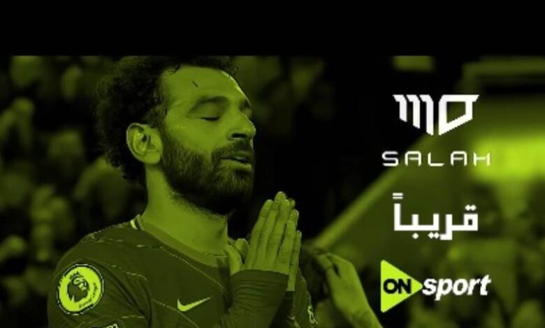 محمد صلاح