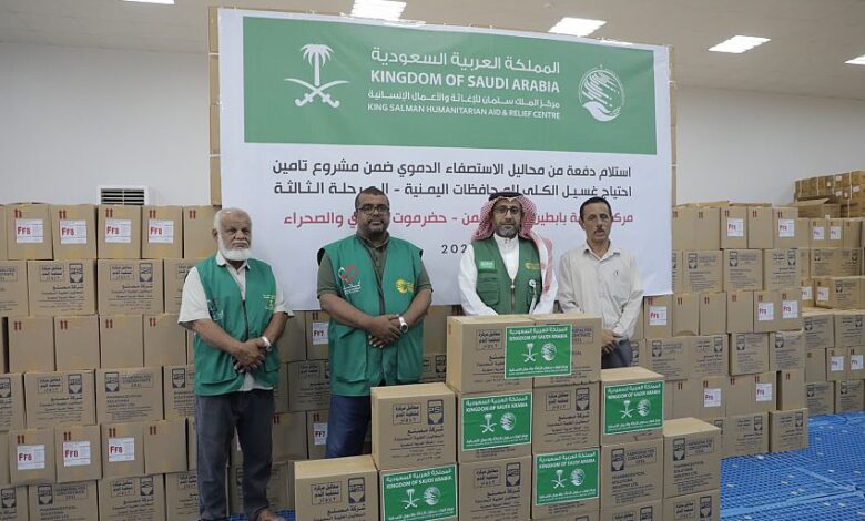 مركز الملك سلمان للإغاثة يسلّم مركز بابطين الطبي دفعة من محاليل الاستصفاء الدموي