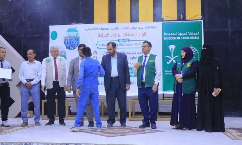 مشروع مركز سلمان للإغاثة "كفاك" يختتم تأهيل دفعة ثانية من الأطفال المتأثرين بالنزاع المسلح