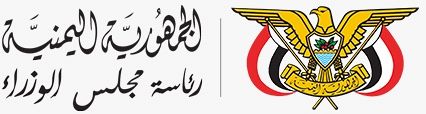 مصدر حكومي يوضح أسباب تأخر عودة رئيس الوزراء الى عدن