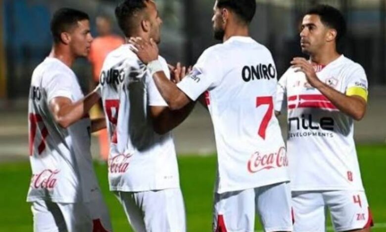 الزمالك