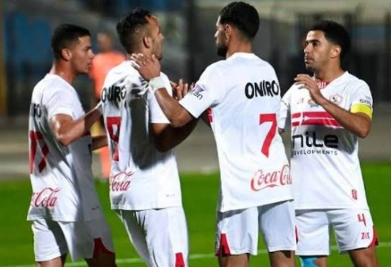 الزمالك