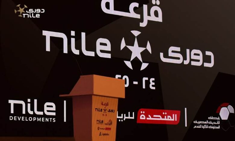 الدوري المصري