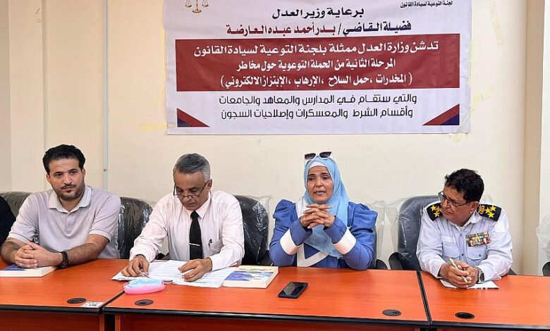 ندوة في عدن تناقش تحديات سيادة القانون في المجال البحري