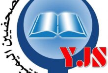 نقابة الصحفيين اليمنيين توثق 2014 انتهاكاً ضد الصحفيين خلال 10 اعوام