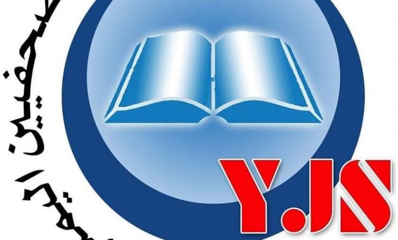 نقابة الصحفيين اليمنيين توثق 2014 انتهاكاً ضد الصحفيين خلال 10 اعوام