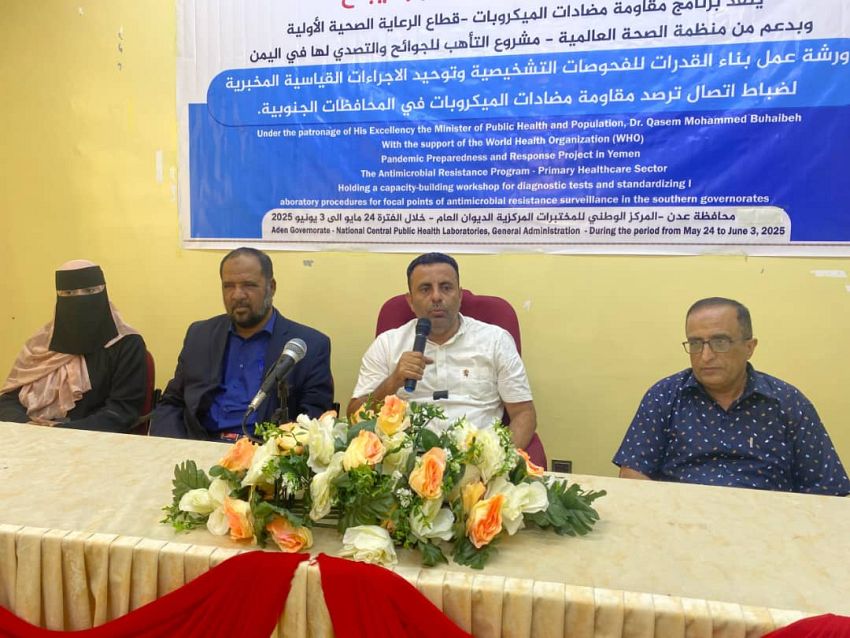 ورشة عمل في عدن حول بناء قدرات ضباط اتصال ترصد مقاومة مضادات الميكروبات