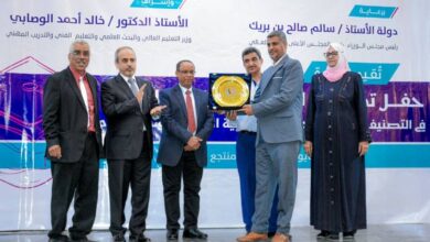 وزارة التعليم العالي تكرم الجامعات المشاركة في التصنيف الوطني الأول للجامعات اليمنية 2024