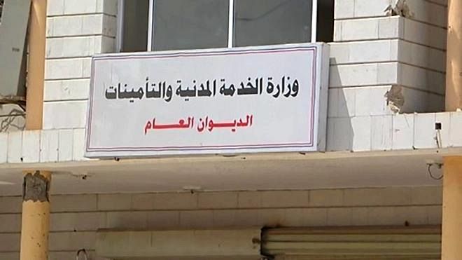 وزارة الخدمة تعلن موعد اجازة عيد الأضحى المبارك