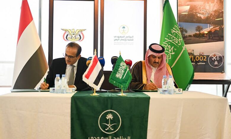 وزارة الصحة توقع اتفاقية مع البرنامج السعودي لدعم القطاع الصحي
