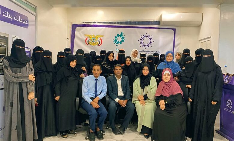 وزارة الصناعة تختتم دورة تدريبية لسيدات الأعمال ومالكات المشاريع الصغيرة