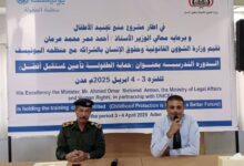 وزارة حقوق الإنسان تنظم دورة تدريبية لوحدات حماية الطفل