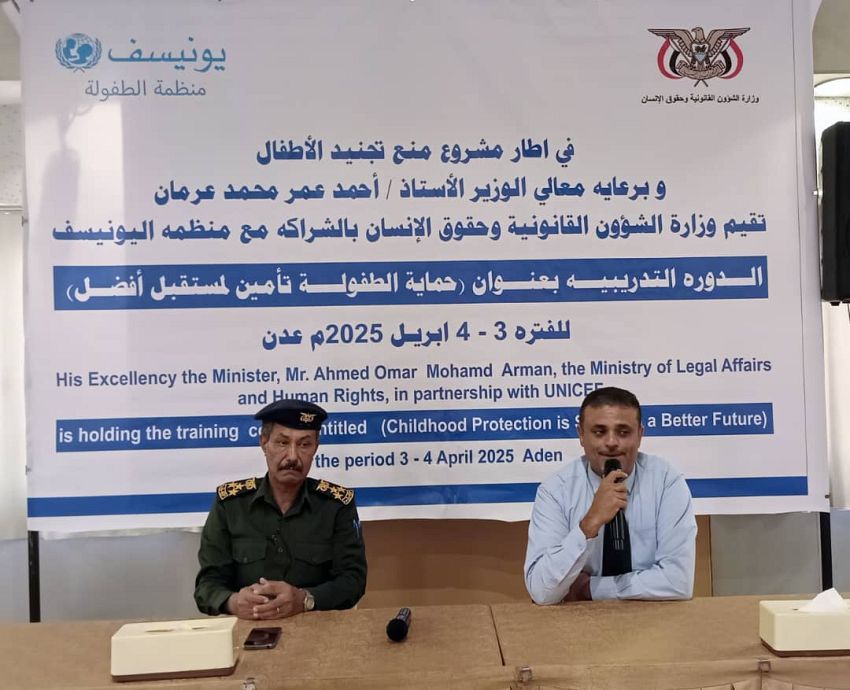 وزارة حقوق الإنسان تنظم دورة تدريبية لوحدات حماية الطفل