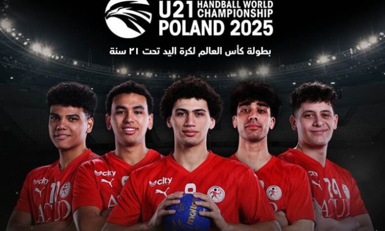 منتخب شباب اليد