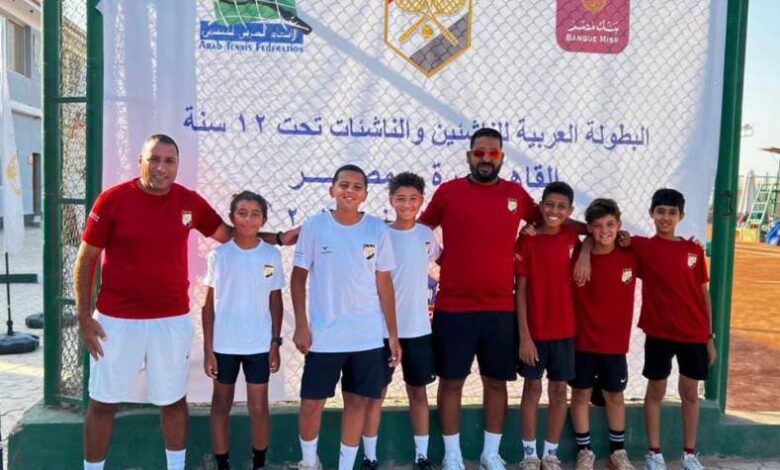 البطولة العربية للتنس للناشئين والناشئات