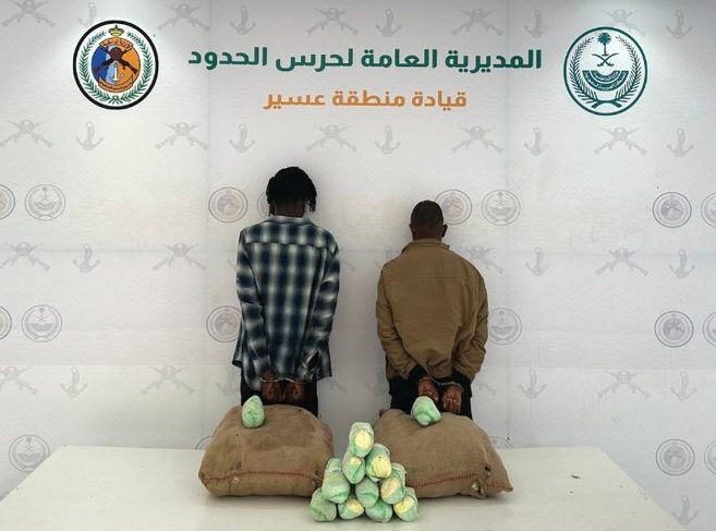 القبض على مخالفين لتهريبهما 40 كيلو قات بعسير