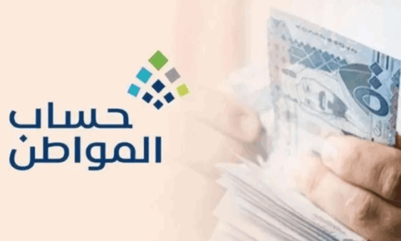 بدء صرف "حساب المواطن" لشهر يونيو مع الدعم الإضافي