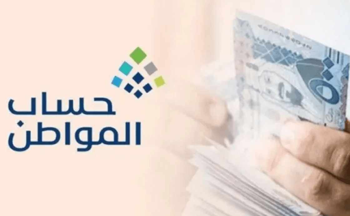 بدء صرف "حساب المواطن" لشهر يونيو مع الدعم الإضافي