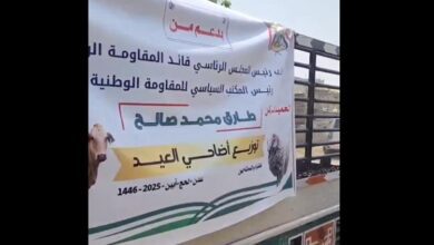 أسر شهداء  في عدن: لم نستلم أي لحوم من المساعدات التي قيل إن طارق صالح وزّعها