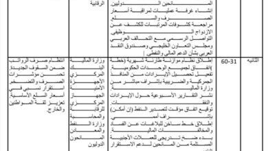 أكاديمي في جامعة عدن يضع خطة إنقاذ سريعة للاقتصاد والمالية العامة خلال 90 يوم
