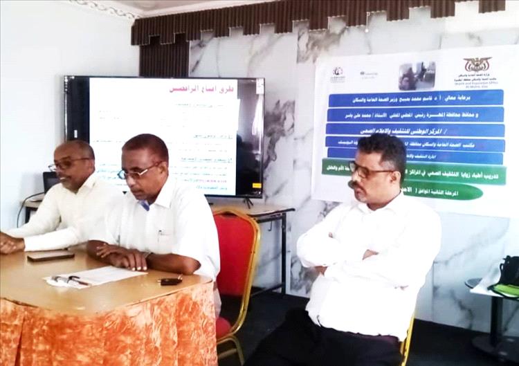 إدارة التثقيف والاعلام الصحي بالمهرة تدشن دورة تدريب أطباء زوايا التثقيف الصحي في المراكز الصحية