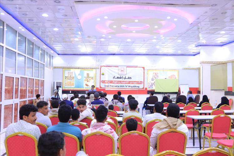 إشهار مركز ميدي للتنمية وحقوق الإنسان في مأرب وتشكيل هيئته الإدارية