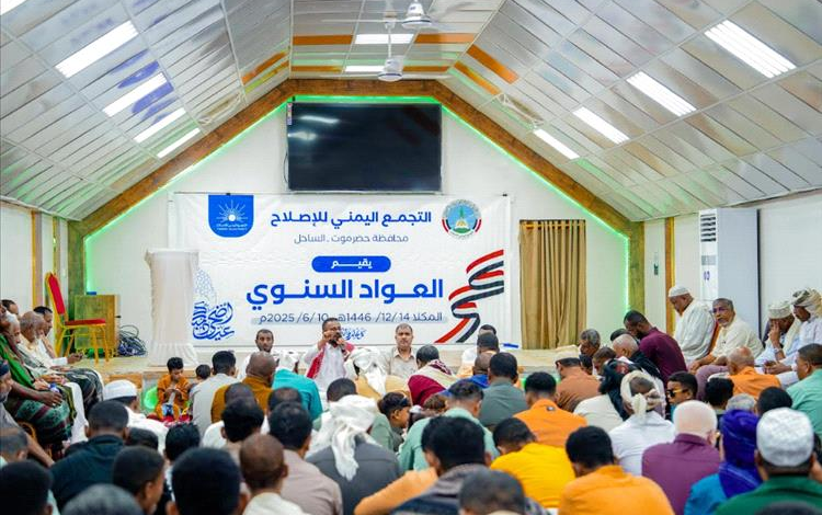 إصلاح ساحل حضرموت يدعو إلى توحيد الصف الجمهوري لاستعادة الدولة