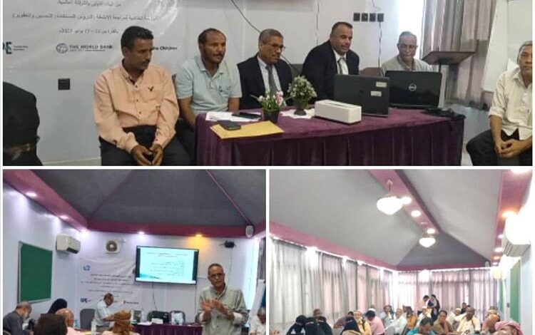 إقامة الورشة التدريبية لمشروع إستعادة التعليم والتعلّم بالعاصمة عدن