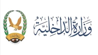 الاداره العامه للشئون المالية بوزارة الداخلية توضح حقيقة تنظيم صرف مرتبات منتسبيها
