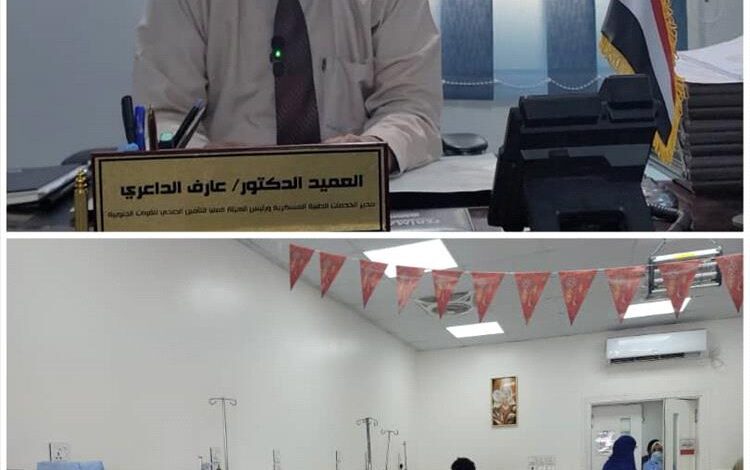 الدكتور الداعري يدعو رجال الخير إلى المساهمة الفاعلة والإيجابية في بناء مركز زراعة الكلى والكبد بعدن