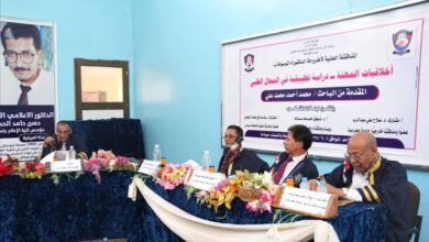 الدكتوراه بامتياز للباحث محمد أحمد محمد "أبو إبراهيم" من قسم الفلسفة بجامعة عدن