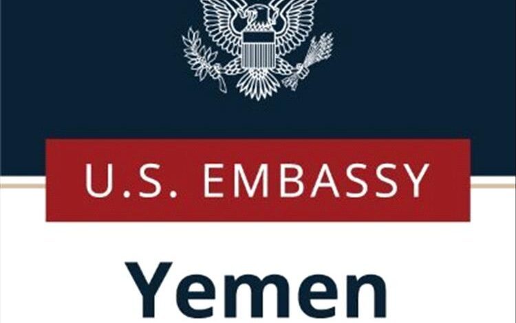 السفارة الأمريكية: التفتيش الأممي للسفن في اليمن لا يعني انها في مأمن من العقوبات الأمريكية