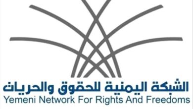 الشبكة اليمنية للحقوق: مليشيات الحوثي ارتكبت أكثر من 15 الف انتهاكاً في محافظة واحدة
