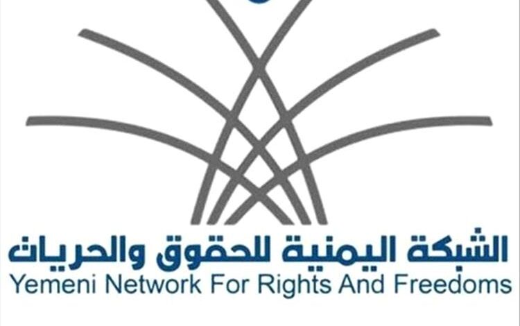 الشبكة اليمنية للحقوق: مليشيات الحوثي ارتكبت أكثر من 15 الف انتهاكاً في محافظة واحدة