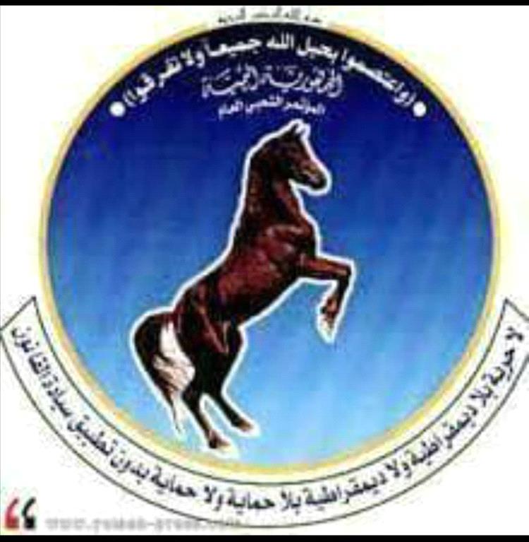 المؤتمر الشعبي العام بأبين يبارك اتفاق فتح طريق الضالع صنعاء ويطالب بسرعة فتح طريق ثرة