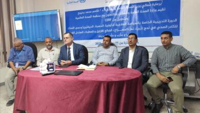 بدء دورة تدريبية حول السياسة العلاجية للكوليرا والحصبة والدفتيريا وحمى الضنك بمشاركة كوادر صحية من عدة محافظات