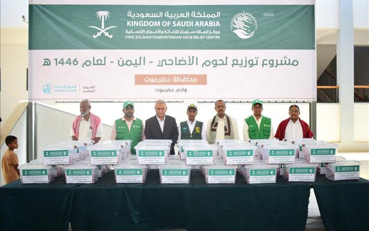 بدعم من مركز الملك سلمان.. تدشين توزيع 1000 أضحية في حضرموت