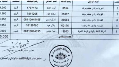 بن طالب: جهود مستمرة لتسيير كميات إضافية من مادة الديزل لتحسين أداء  الكهرباء في وادي حضرموت