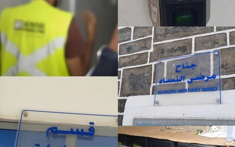 تدشين الاسبوع التدريبي لمعدات التجهيز بمشفى رصد العام بيافع رصد