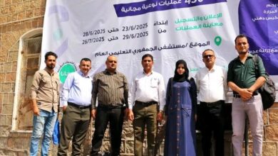 تدشين المخيم الطبي للجراحة العامة وجراحة العيون في تعز