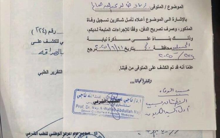 تقرير الطب الشرعي يكشف سبب وفاة الشبان الأربعة في واقعة “سيارة السوناتا” بمثلث العند: الاختناق بأول أكسيد الكربون