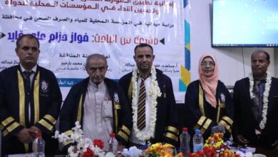 جامعة عدن تمنح الباحث فواز حزام درجة الماجستير في المحاسبة بتقدير امتياز