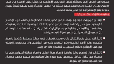 جماعة الحوثي تضع شروطًا جديدة للإفصاح عن مصير محمد قحطان