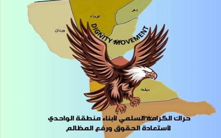 حراك الكرامة السلمي يُدين قطع الكهرباء عن محلات رضوم (بيان)