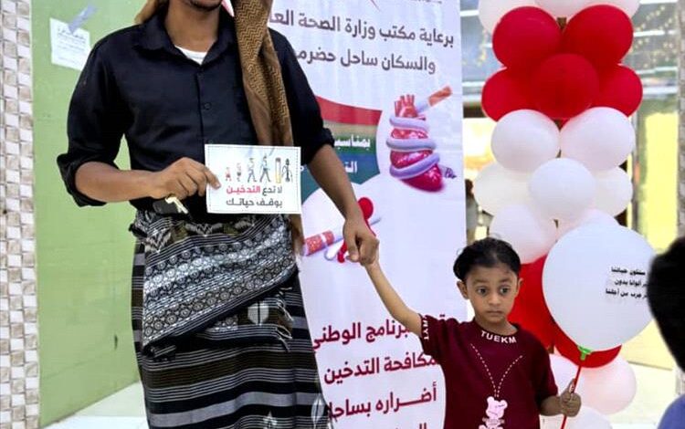 حضرموت.. البرنامج الوطني لمكافحة التدخين ينظم ركنًا توعويًا بالمكلا مول