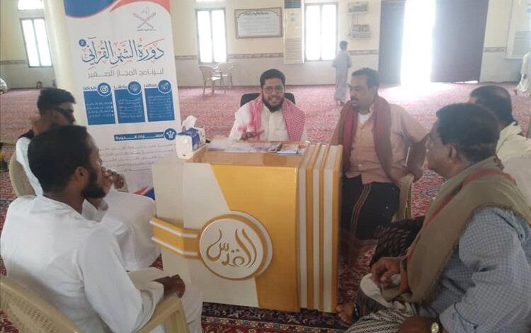 رئيس مكتب مؤتمر حضرموت الجامع بالشحر يشيد ببرنامج "المجاز الصغير" ويؤكد دعمه للمبادرات الصيفية النوعية